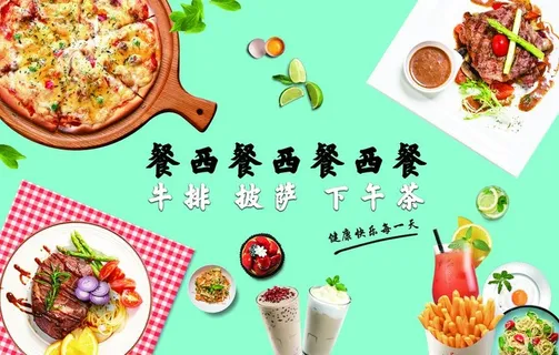 西餐厅图片 西餐厅图片