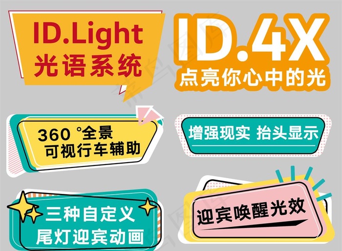 异形手举牌图片ai矢量模版下载
