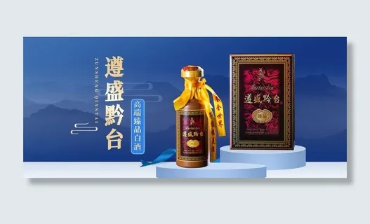 酒类海报白酒平面素材酱酒广告图图片