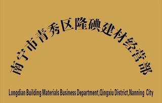 公司招牌  铭牌 企业牌图片