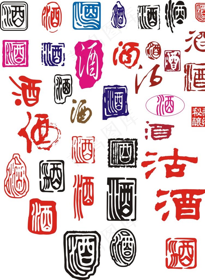 酒印章图片psd模版下载