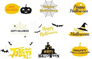 万圣节素材图片