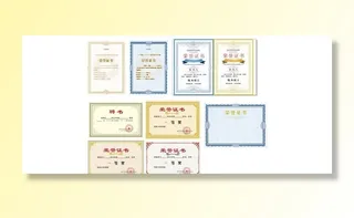 荣誉证书 聘书图片