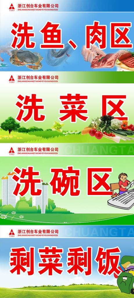食堂区域图图片(2362x4908)psd模版下载