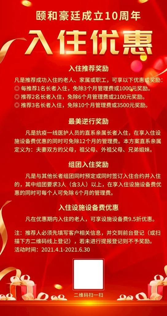 优惠海报图片(3534x6279)psd模版下载