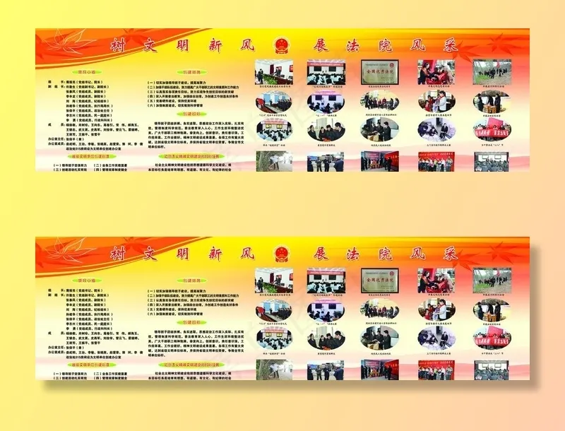 创建文明单位图片psd模版下载
