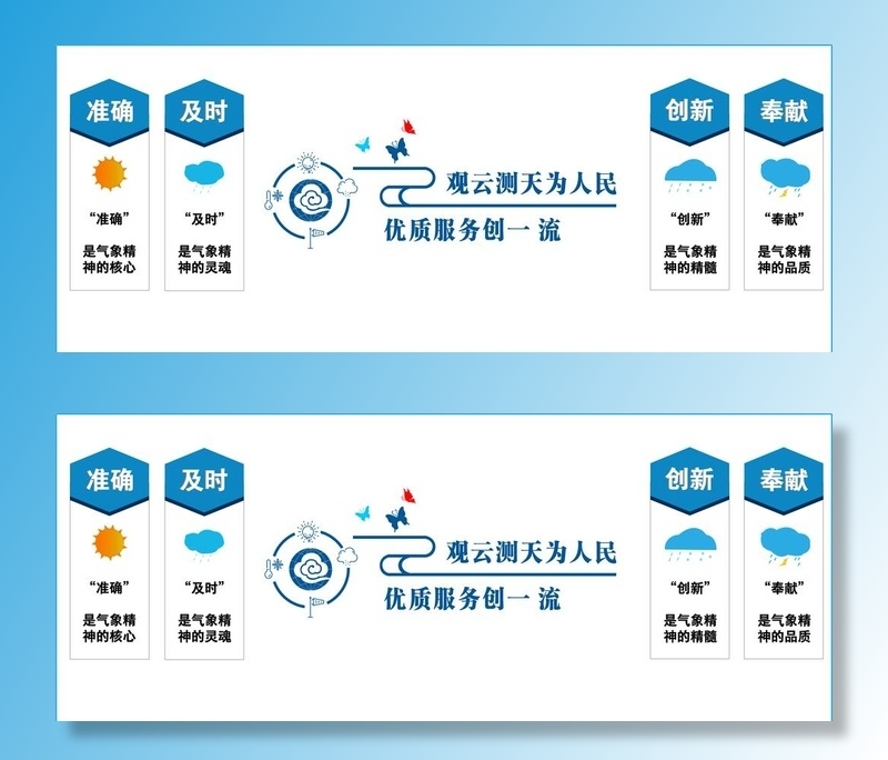 气象监测图片ai矢量模版下载
