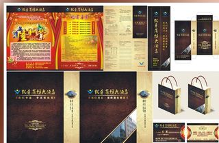 酒店宣传品图片