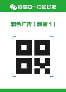 微信扫一扫加好友图片