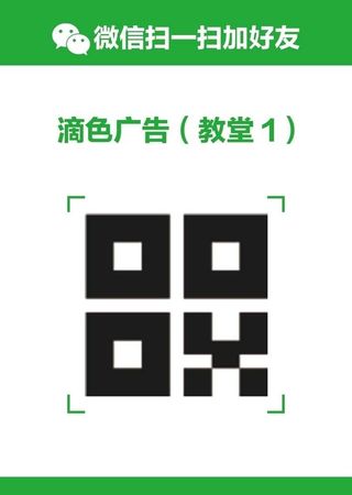 微信扫一扫加好友图片