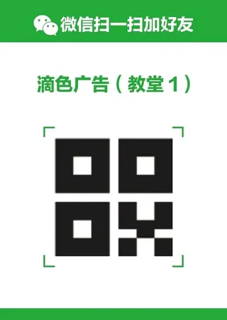 微信扫一扫加好友图片