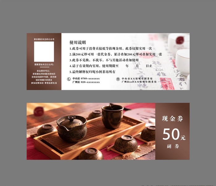 茶 优惠券图片(1181x413)