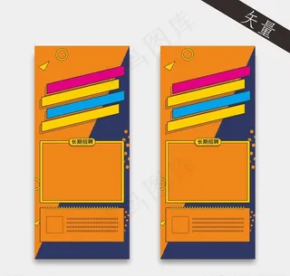 招聘海报背景图片