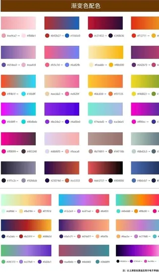 100种渐变颜色搭配图学习图片