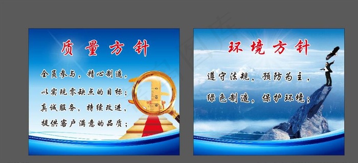 质量方针图片