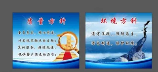 质量方针图片