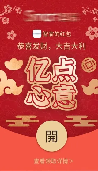 微信新年红包封面图片
