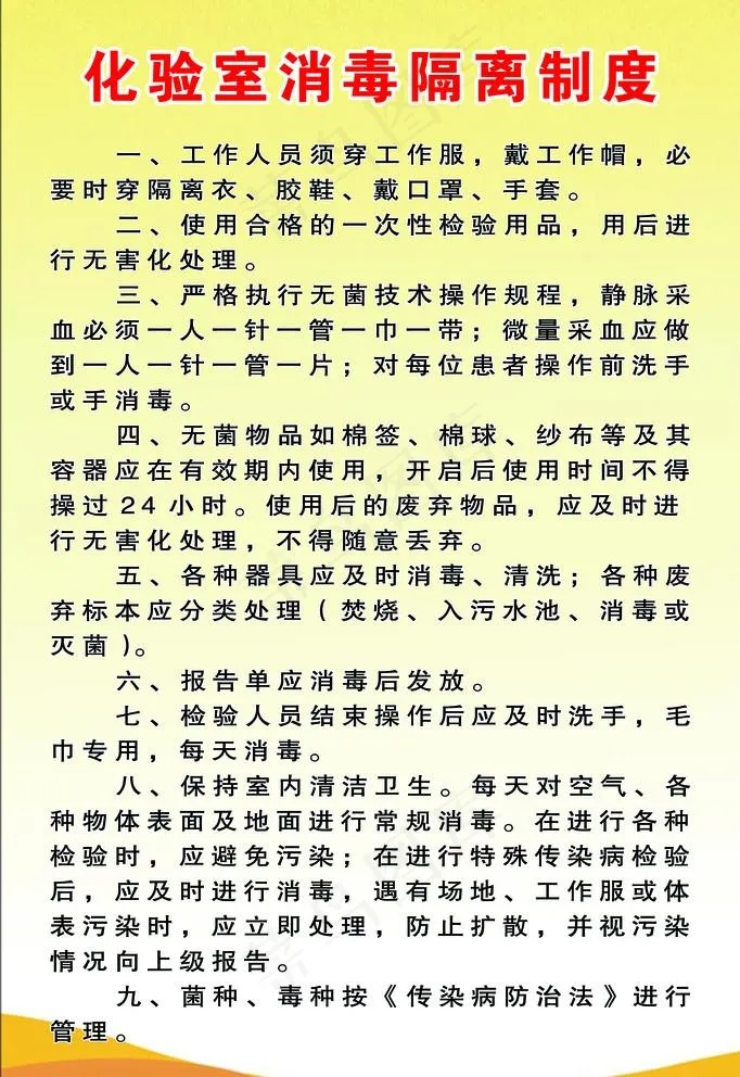 医院展板图片psd模版下载