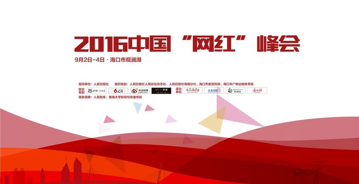 红色会议背板图片