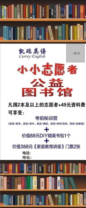 公益图书展架图片