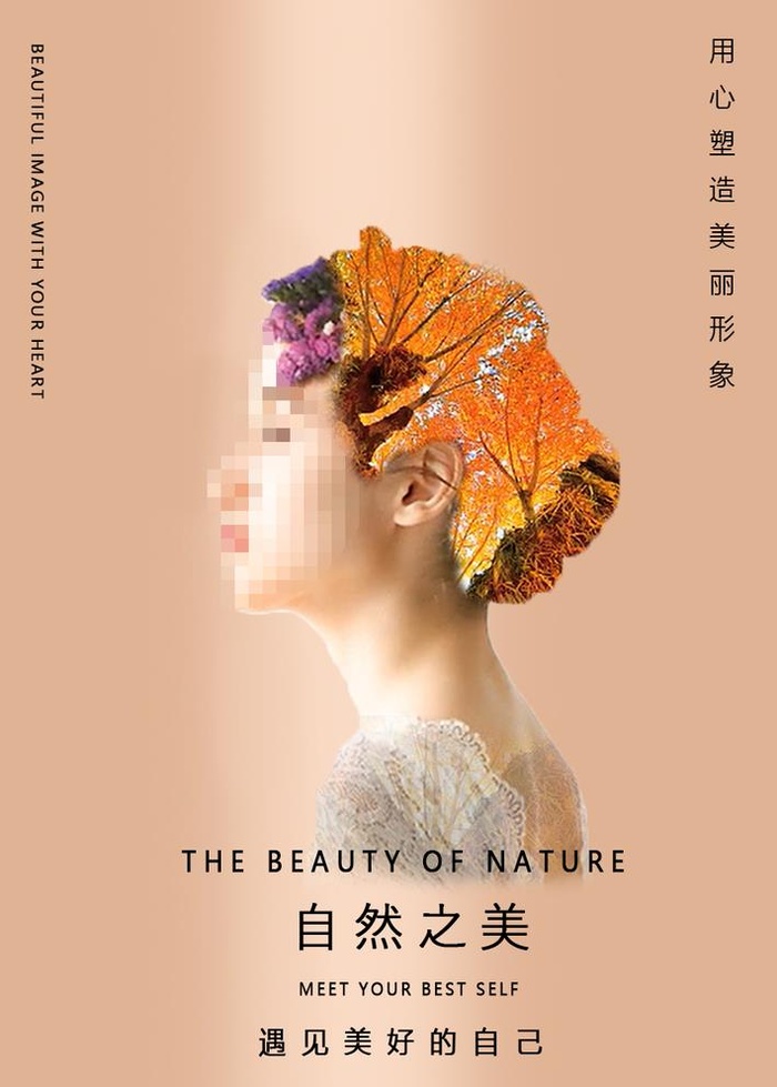 美女海报图片