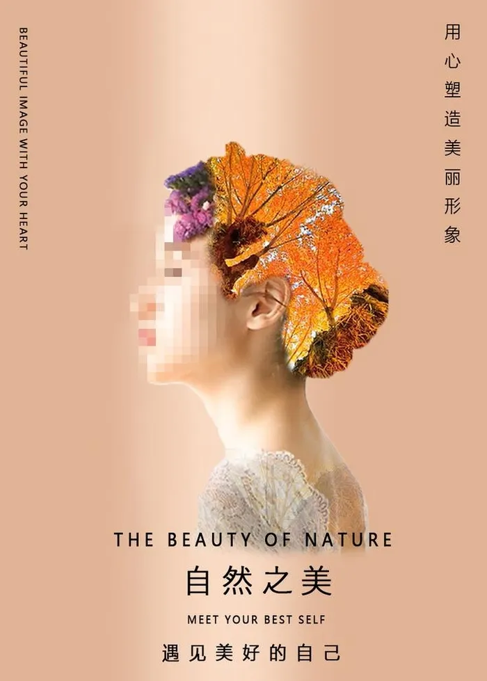 美女海报图片(900x1300)psd模版下载