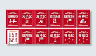 社区核酸检测牌图片