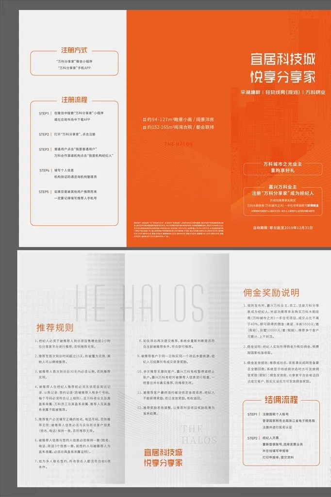 三折页图片ai矢量模版下载
