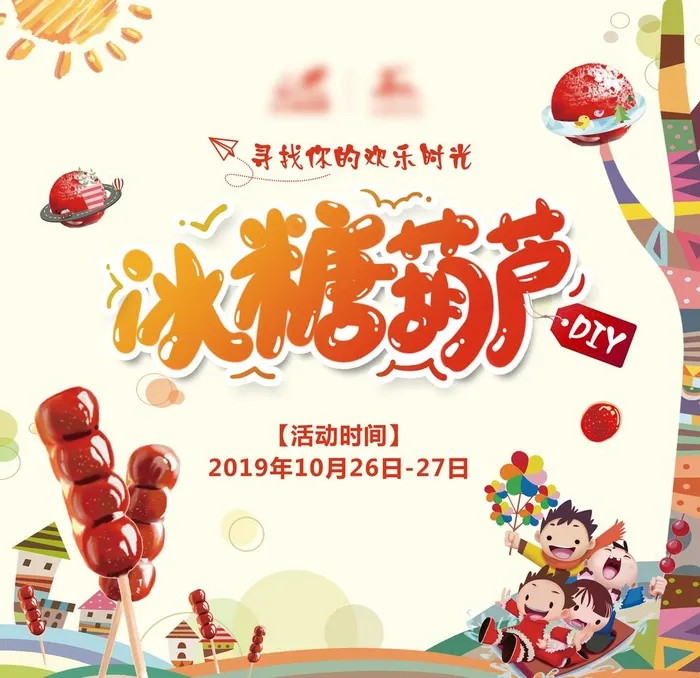 活动图片(5906x5906)psd模版下载