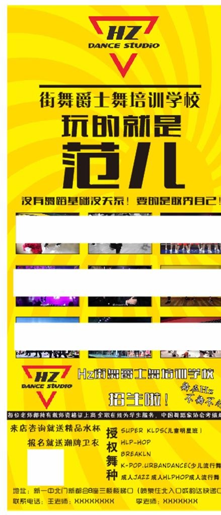 街舞展架图片cdr矢量模版下载