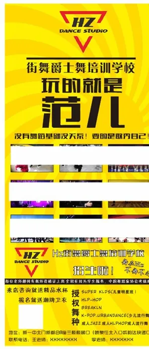 街舞展架图片
