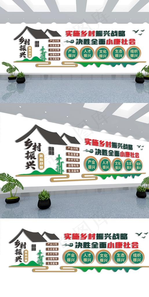 乡村振兴文化墙展板图片
