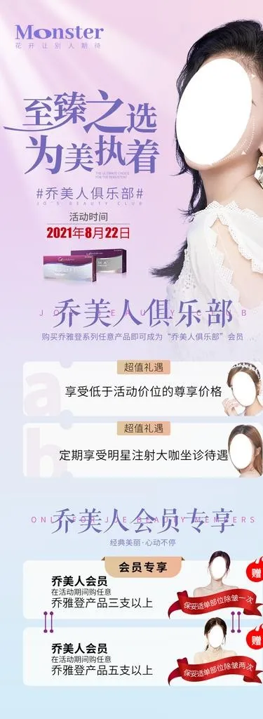 乔雅登专题图片(1000x2518)psd模版下载