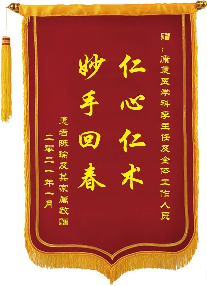 锦旗模板图片cdr矢量模版下载