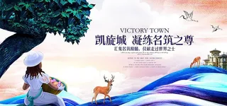 欧式别墅房地产海报图片