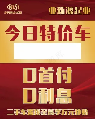 特价车图片