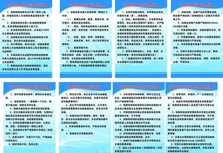 养殖场制度图片