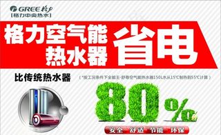 格力热水器图片
