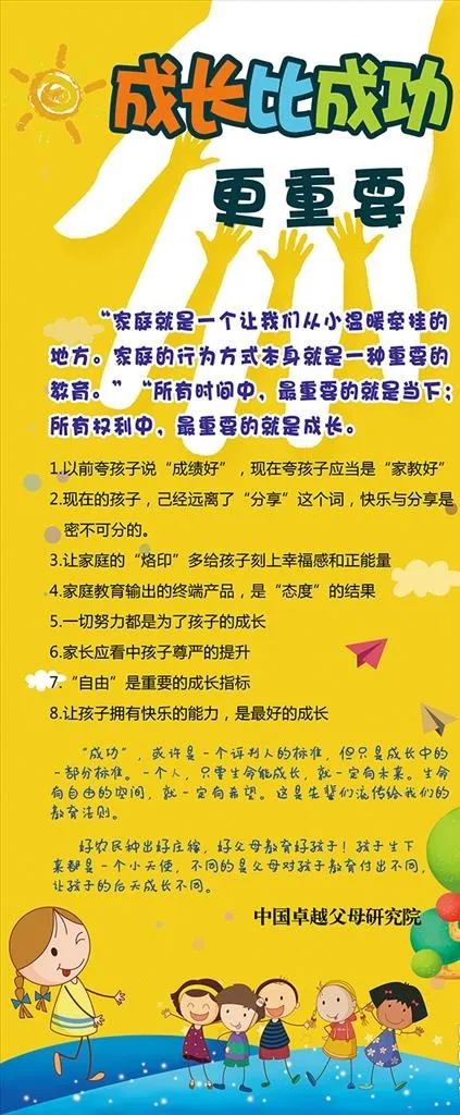 幼儿园海报图片(3780x8504)psd模版下载