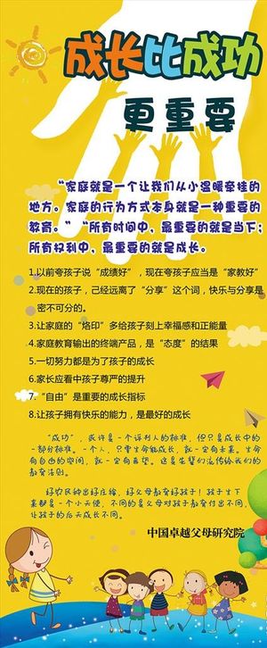 幼儿园海报图片