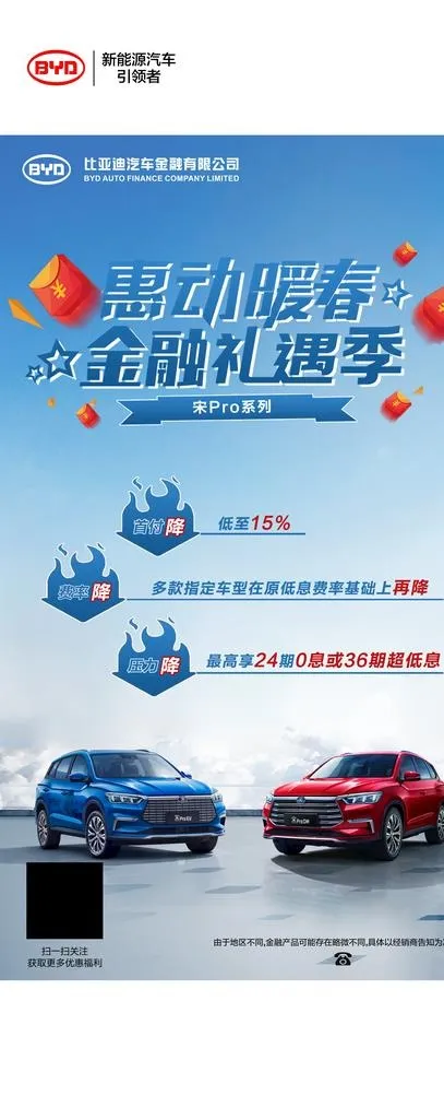 比亚迪展架图片