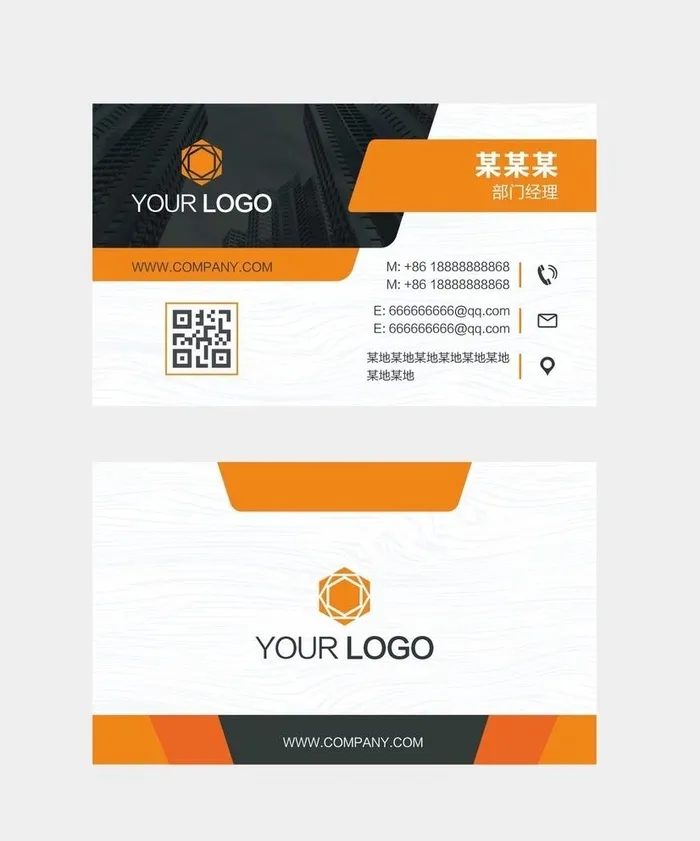 个人名片图片cdr矢量模版下载