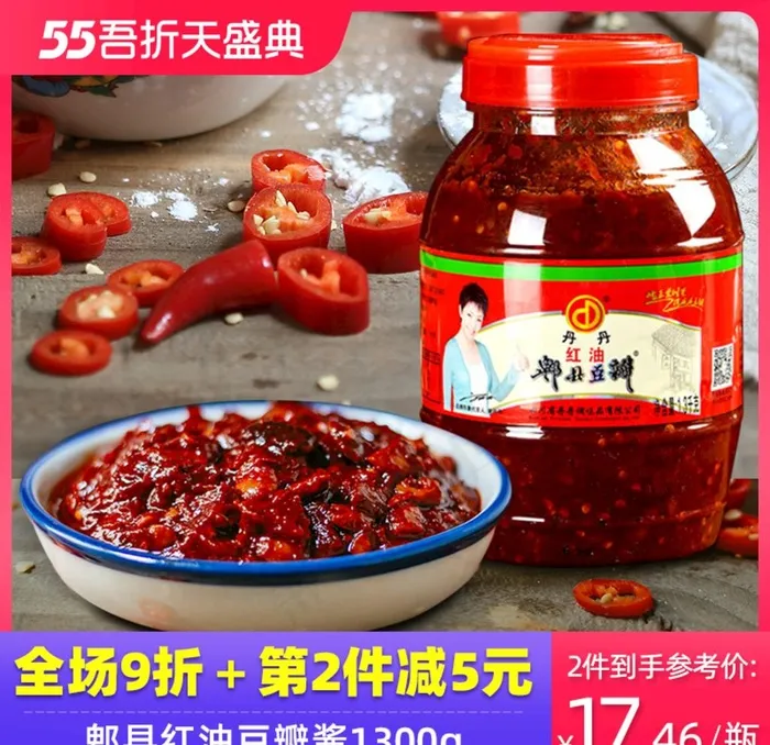 豆瓣吾折天活动主图直通车图片psd模版下载