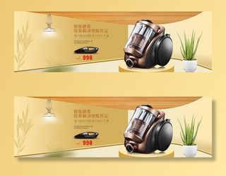 淘宝大气数码家电吸尘器海报图片