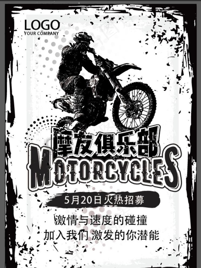 摩托车俱乐部图片ai矢量模版下载