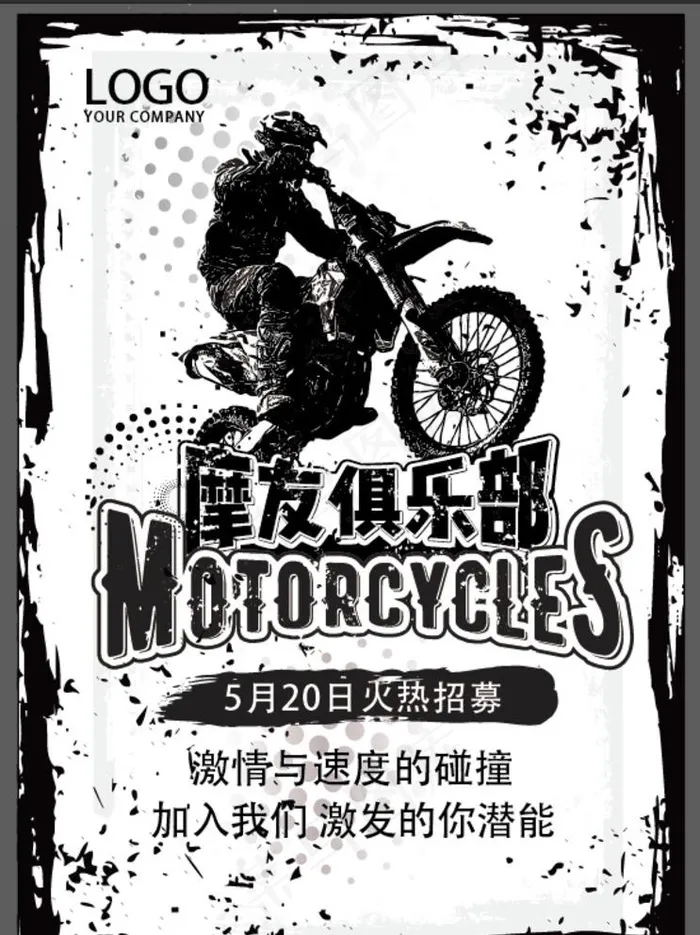 摩托车俱乐部图片ai矢量模版下载