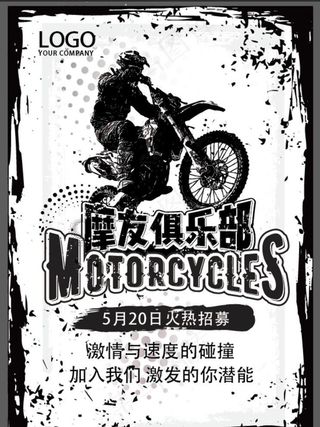 摩托车俱乐部图片