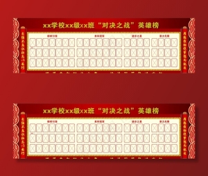 学校荣誉榜图片