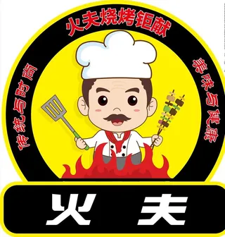 烧烤标志 烧烤logo图片