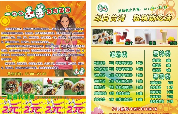 一粒香图片cdr矢量模版下载